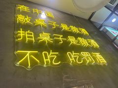 门面-巴隆门重庆老火锅(太湖路店)
