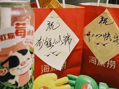 -海底捞火锅(新松江路生日主题店)