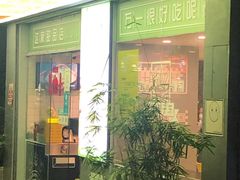 门面-糖匠(垂虹路店)