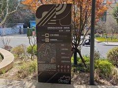 -苏州河梦清园环保主题公园