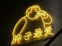门面-Grinder 绞肉机汉堡(武定路店)
