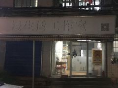 -漫生活烘焙·无糖蛋糕·动物奶油