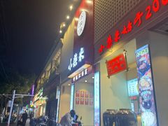 -小柴米·传统江西菜(八一广场店)