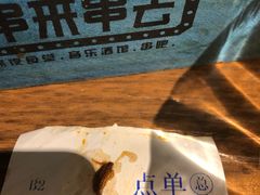 -串来串去(中关村店)