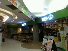-仙踪林(惠润广场店)