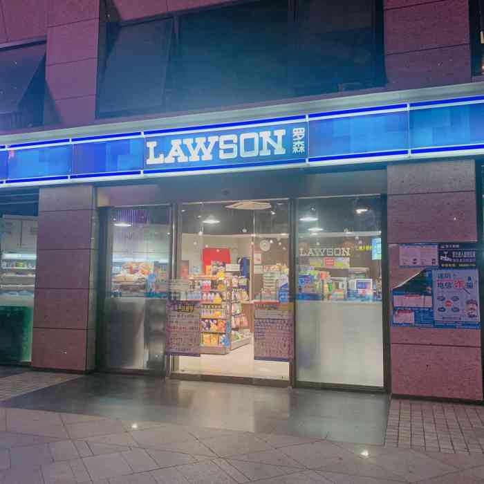 lawson罗森(星耀城店)-"星耀城吃完饭后闲逛到便利店买点东西,罗森.