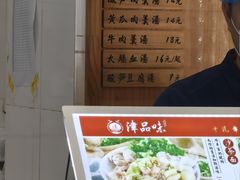 -津品味小吃(大学湾店)