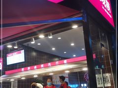 门面-王氏现捞(宽窄巷子2.0直营店)