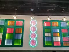 -港爺茶檔·茶餐厅(东晓南路店)