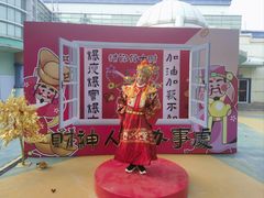 -青岛方特梦幻王国