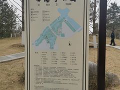 -西海子公园