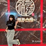 国风港式打边炉：魔都入春正确🔛方式