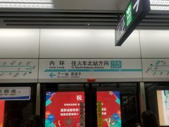 -一品天下(地铁站)