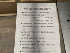 -中共四大纪念馆