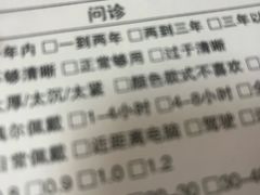 -天空之镜眼镜店蔡司依视路配镜授权零售店(望京颐堤港店)
