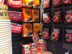 零售区-黑色经典臭豆腐·湖南特产(坡子街店)