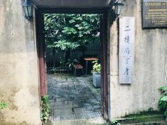 -二楼南书房