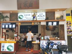 门面-家宴·灌蛋·沙茶面(曾厝垵店)