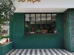 -So Acai(天河店)