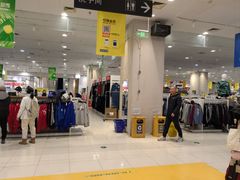 -永旺梦乐城国际商城(北清路店)