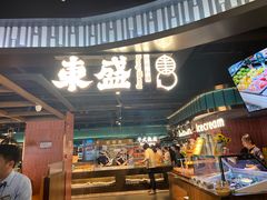 -東盛炭烤自助料理(浦东文峰广场店)