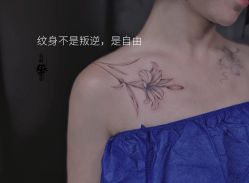 -京都墨客刺青