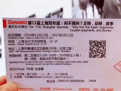 -上海当代艺术博物馆