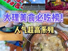 -大理古城