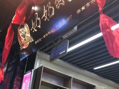 -奶奶的美食(悦立方店)