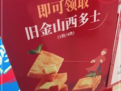 -文通冰室(温州万象城店)