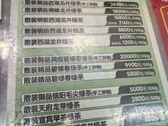 -吴裕泰茶庄(前门大街店)