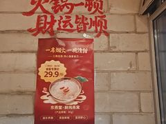 -壹兆圆重庆火锅手工炒底料(长白格林玫瑰湾店)