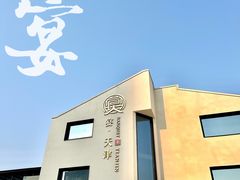 -宴·天津·海鲜火锅(宾水西道店)