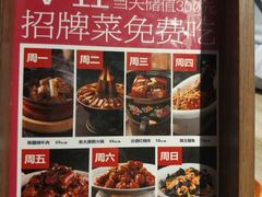 -杏花堂·山西菜馆(晋中万达店)