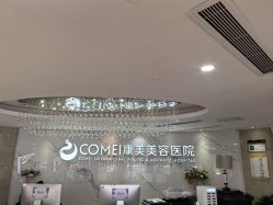 -南京康美美容医院·旗舰店