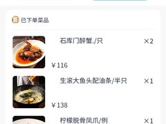 -玫瑰厅上海菜(兴国路店)