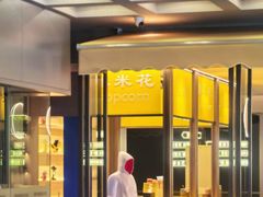 -海德温泉生活馆(朝阳大悦城店)