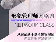 -四季美学色彩形象管理服装搭配