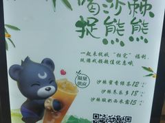 -CoCo都可(嘉定日月光店)