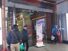 门面-哈根达斯(美罗城店)