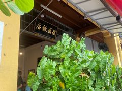 -德成饭店
