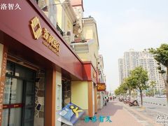 -浙商银行(上海长宁支行)