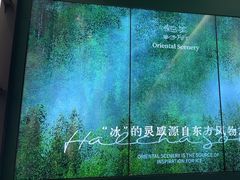 -鹤茶野所(上海首店)