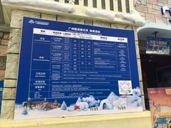 -广州热雪奇迹