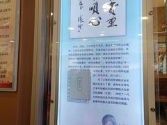 -芦庄子桂顺斋(和平路总店)