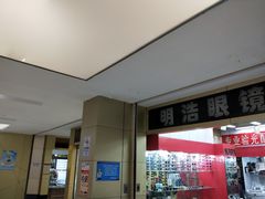 -横岗眼镜城