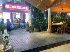 -南木湾·孔雀宴手抓饭·傣味餐厅
