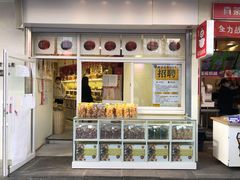 门面-一栗·新鲜零食炒货(太原街沃尔玛店)