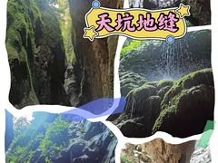 -龙水峡地缝景区