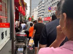 -清泉阁包子铺(中山路店)